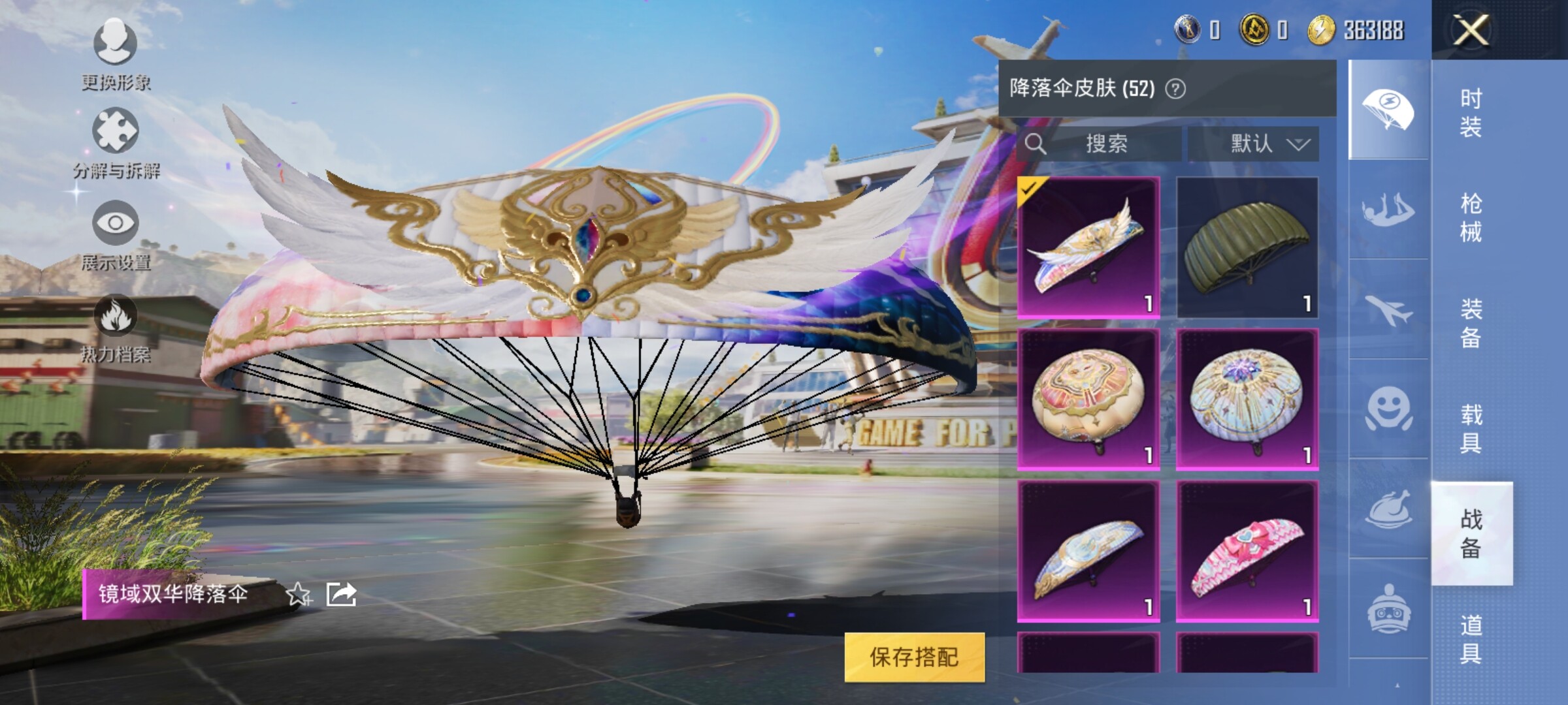 HPYXS3286982和平精英账号详情图15 HPYXS3286982和平精英账号详情图15