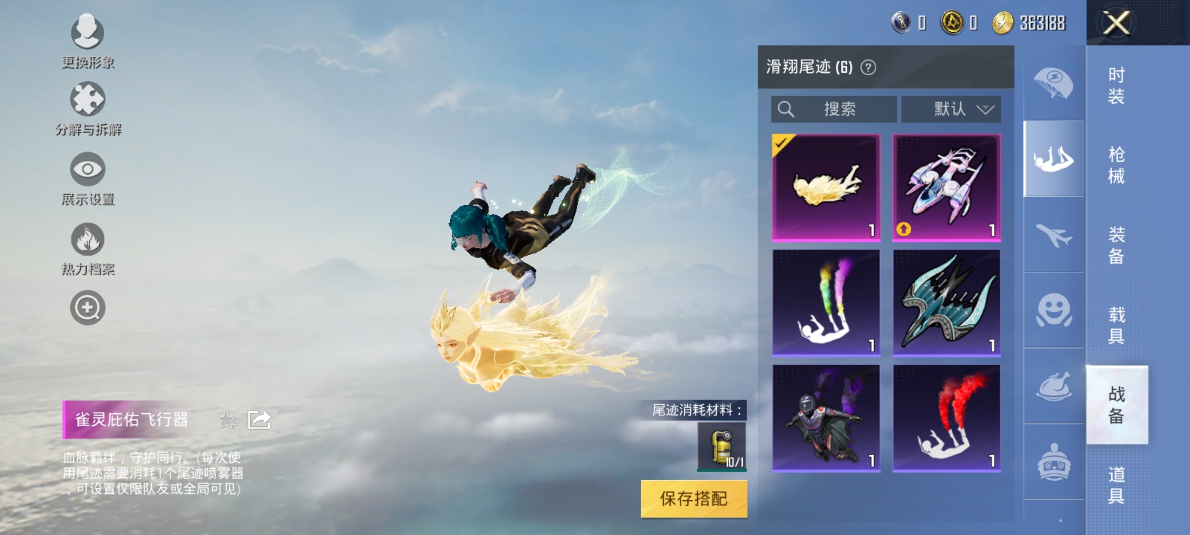 HPYXS3286982和平精英账号详情图16 HPYXS3286982和平精英账号详情图16