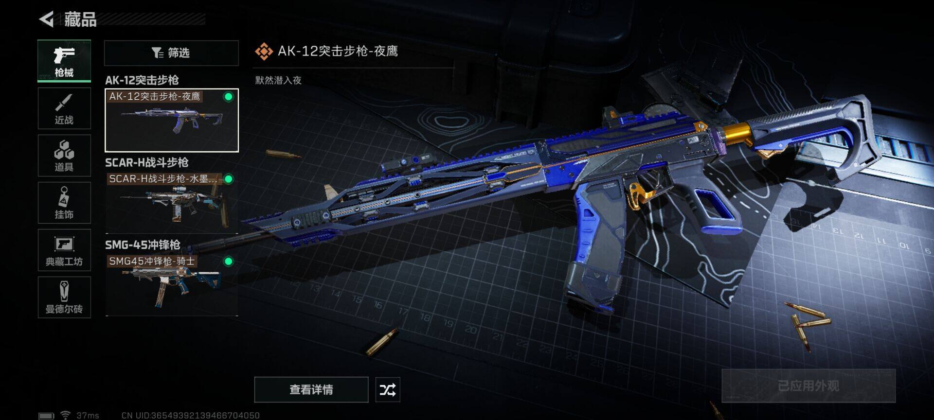 SJZEY35036三角洲行动账号详情图2 SJZEY35036三角洲行动账号详情图2