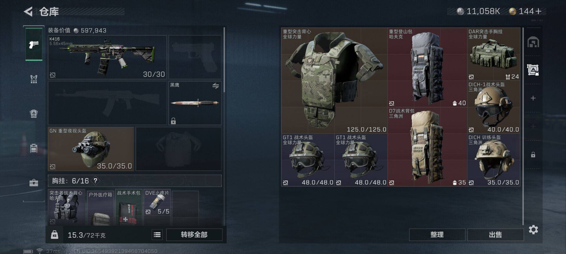 SJZEY35036三角洲行动账号详情图8 SJZEY35036三角洲行动账号详情图8