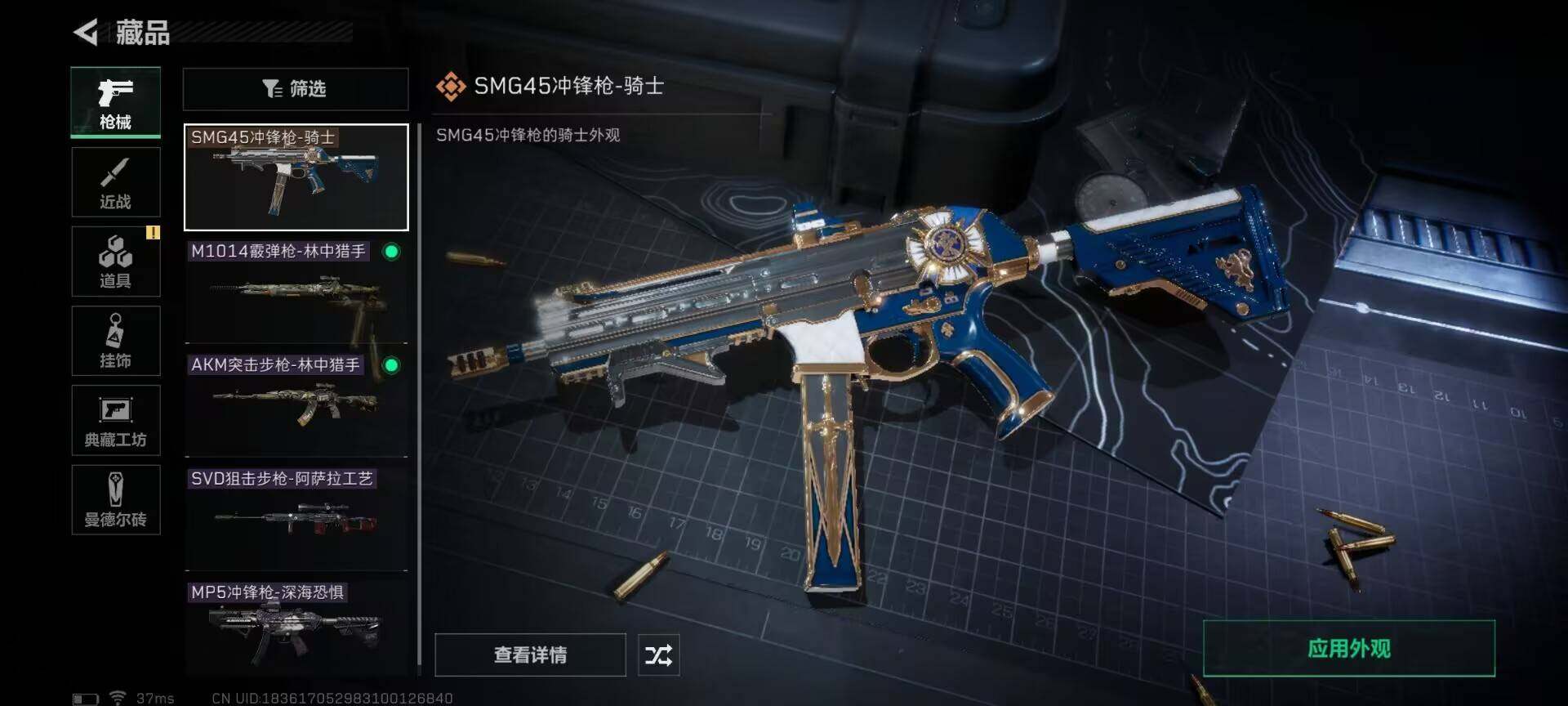 SJZEY35052三角洲行动账号详情图4 SJZEY35052三角洲行动账号详情图4