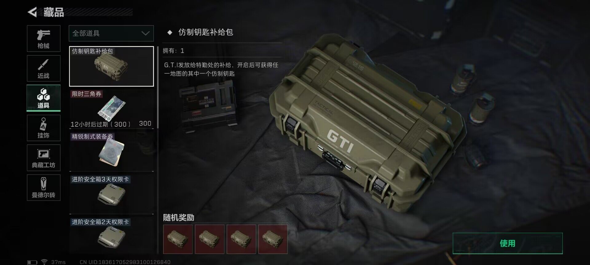 SJZEY35052三角洲行动账号详情图7 SJZEY35052三角洲行动账号详情图7