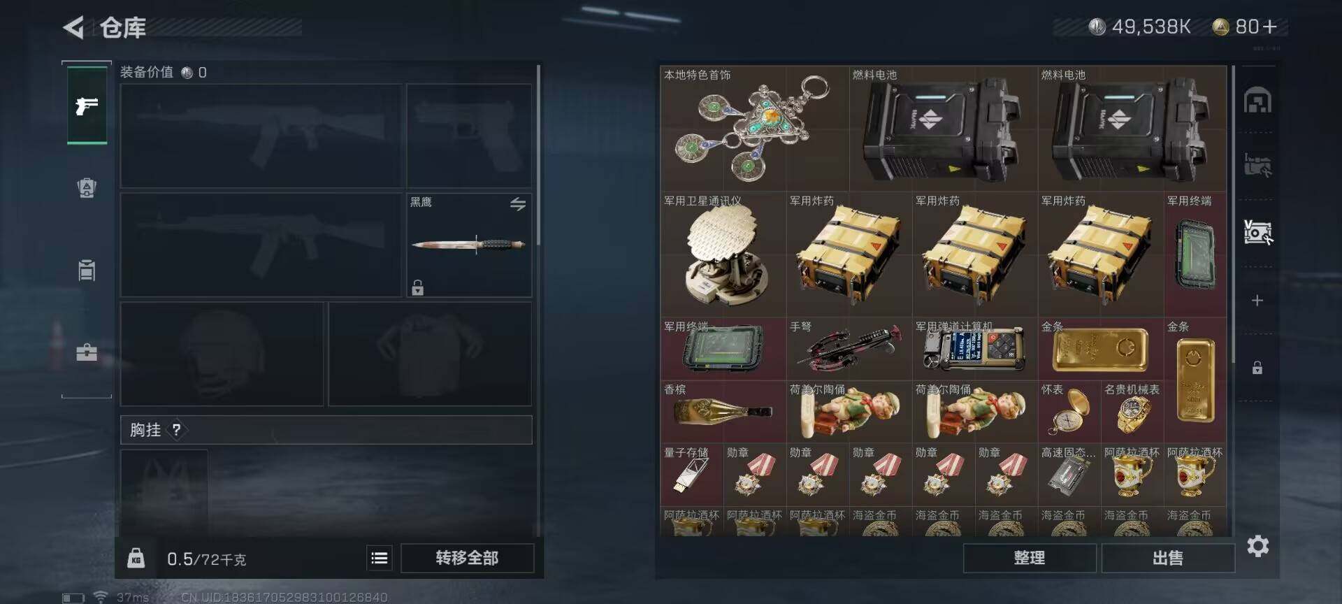 SJZEY35052三角洲行动账号详情图10 SJZEY35052三角洲行动账号详情图10