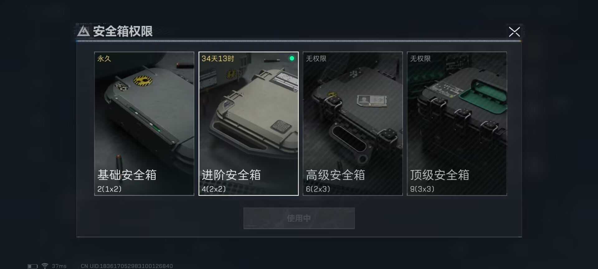 SJZEY35052三角洲行动账号详情图3 SJZEY35052三角洲行动账号详情图3