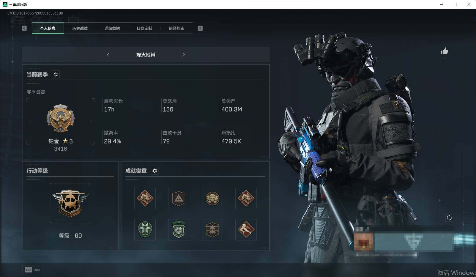 三角洲行动账号QQ【SJZF1497】总资产(M)：400M/哈夫币(K)：378000K/哈夫币(K)：378000K/高级安全箱6(2x3)/近战-影锋/SMG45冲锋枪-骑士/AK-12突击步枪-夜鹰/SR-2