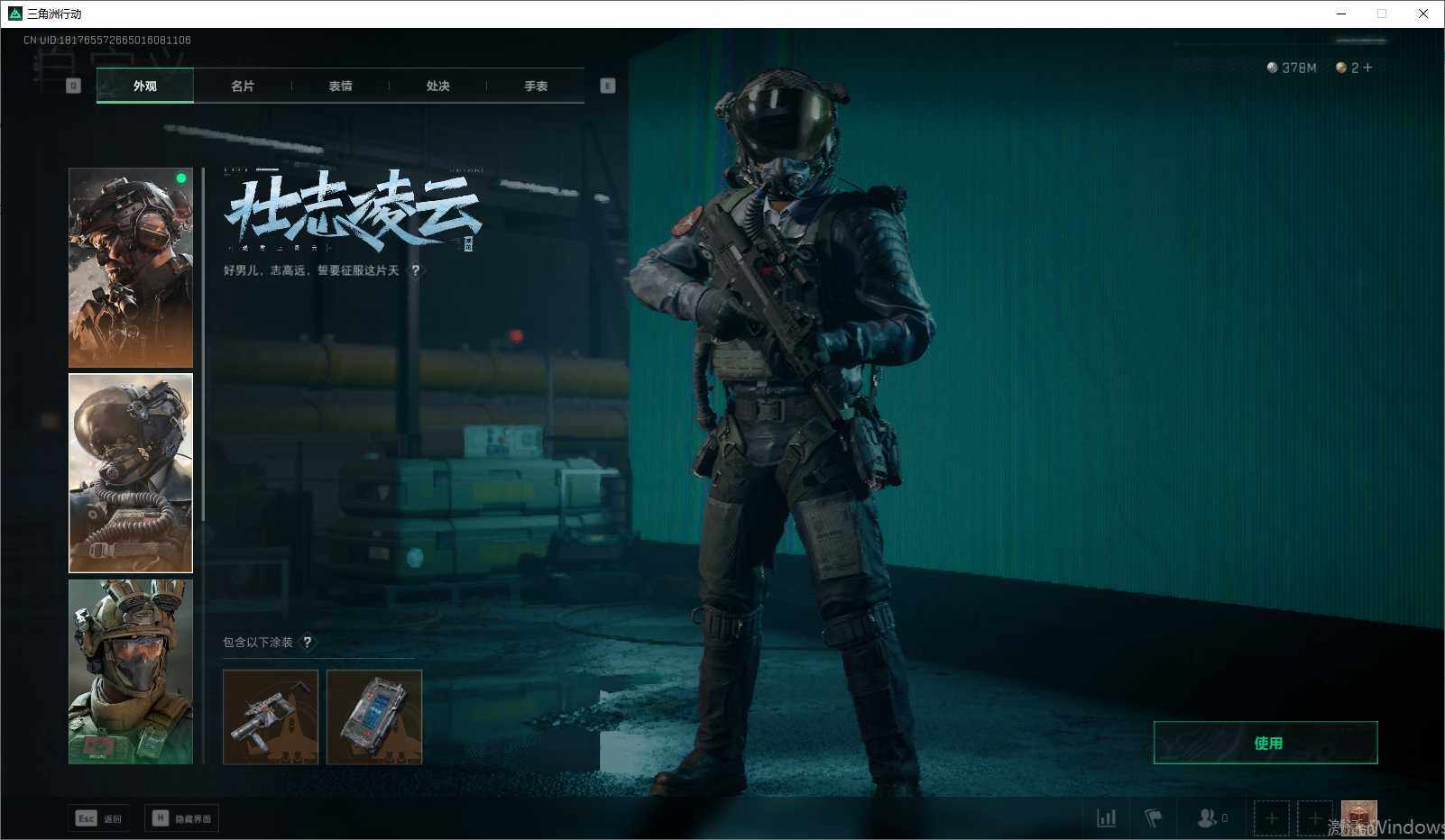 SJZEY35350三角洲行动账号详情图7 SJZEY35350三角洲行动账号详情图7