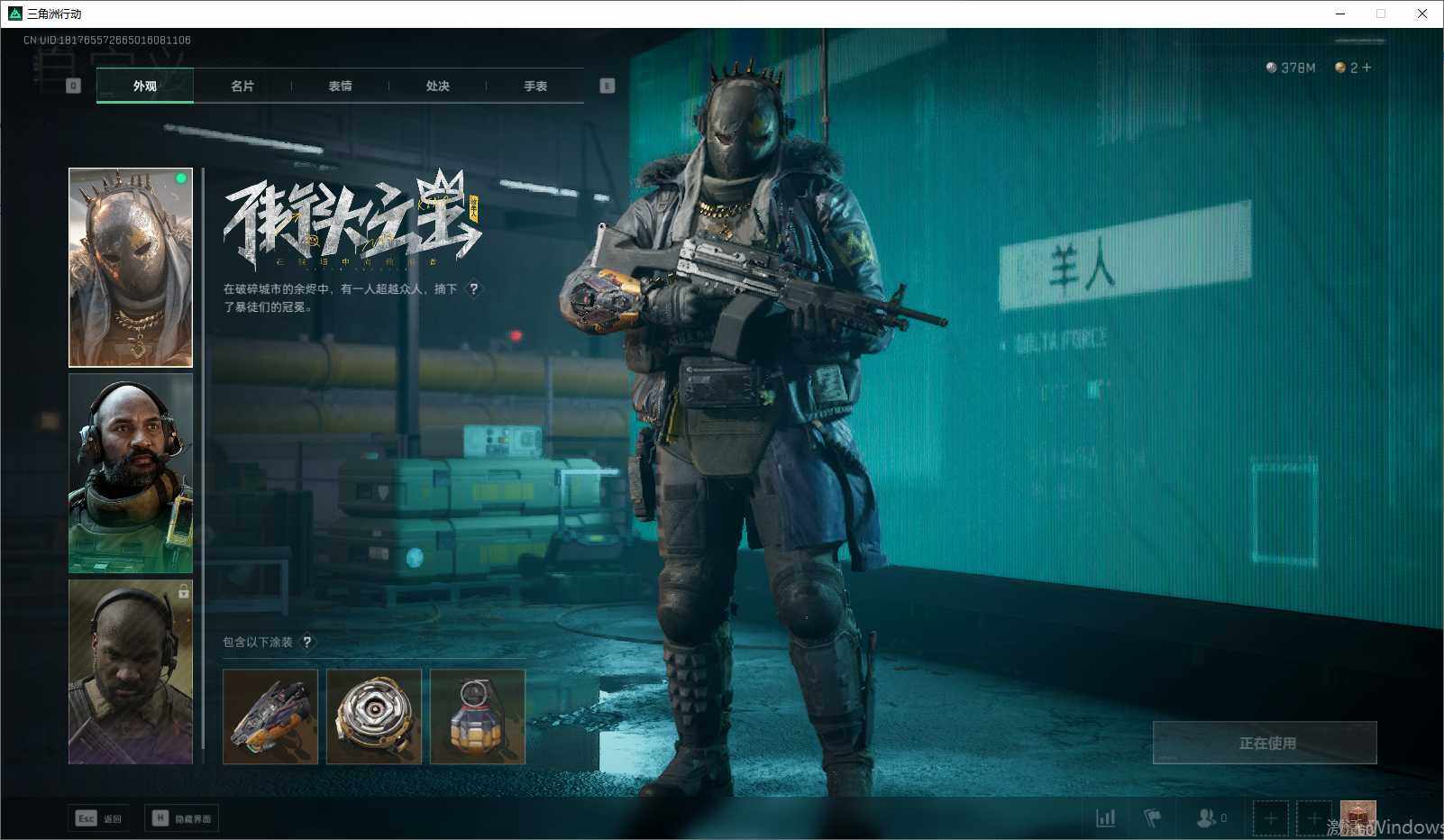 SJZEY35350三角洲行动账号详情图8 SJZEY35350三角洲行动账号详情图8