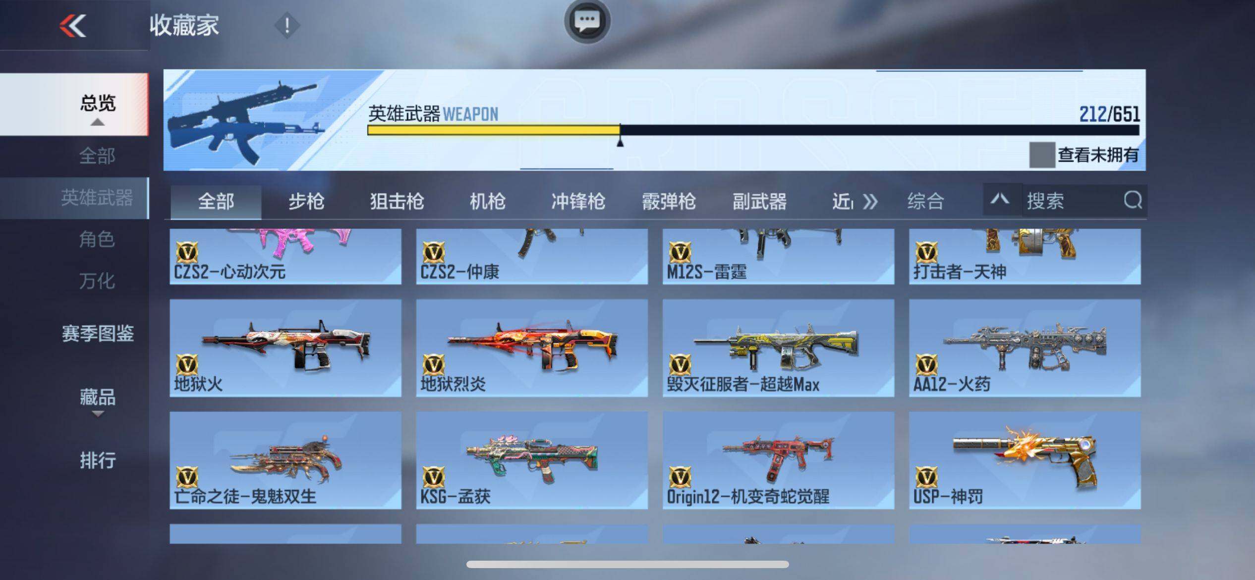 CFMEY329731枪战王者账号详情图16 CFMEY329731枪战王者账号详情图16