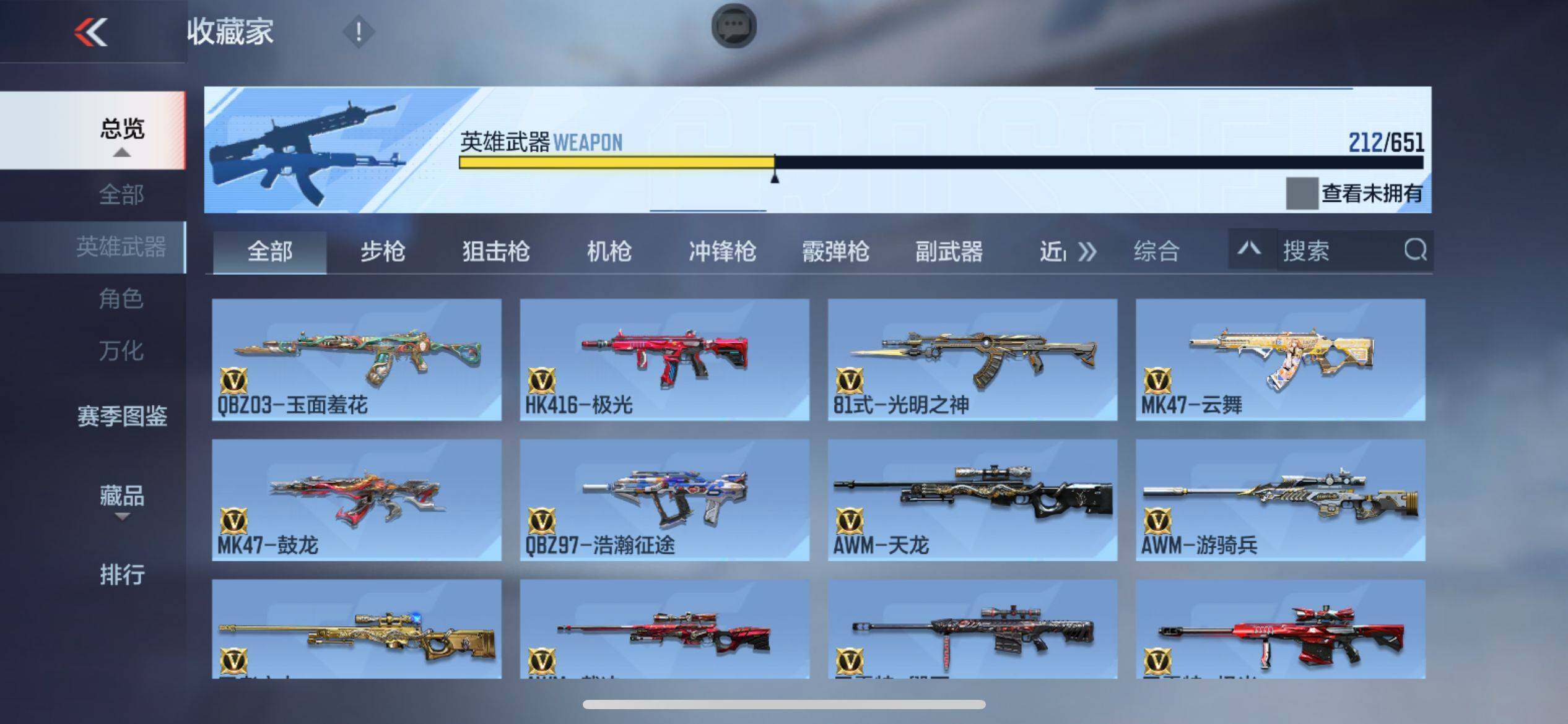 CFMEY329731枪战王者账号详情图11 CFMEY329731枪战王者账号详情图11