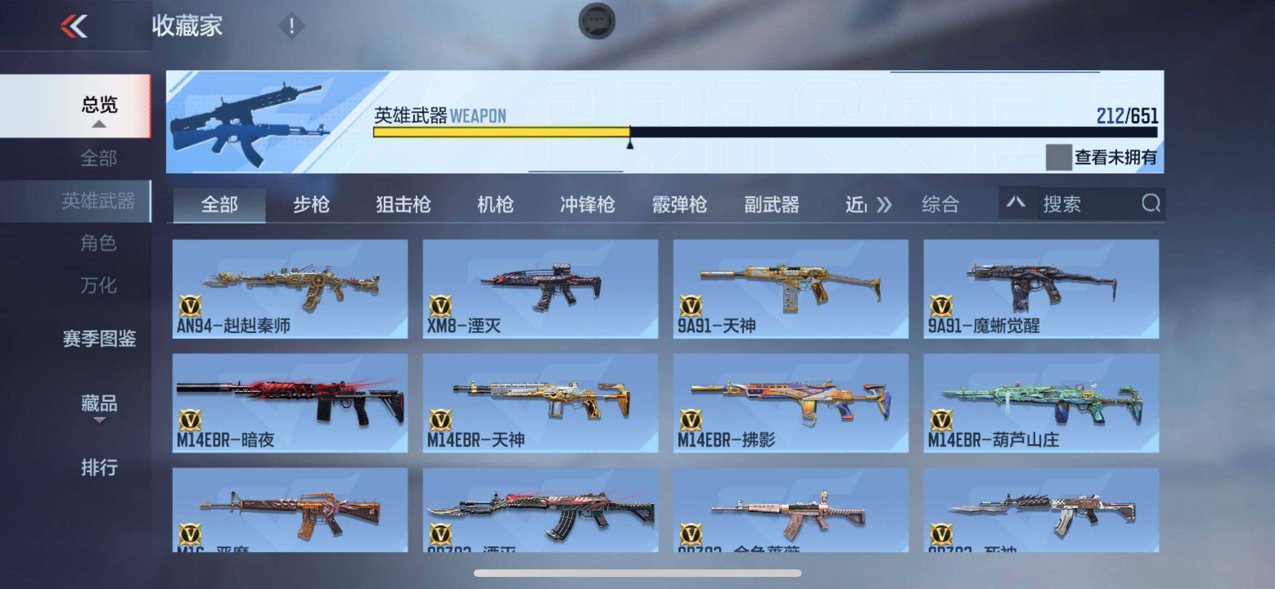 CFMEY329731枪战王者账号详情图23 CFMEY329731枪战王者账号详情图23