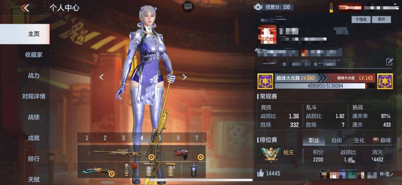 CFMEY329731枪战王者账号详情图5 CFMEY329731枪战王者账号详情图5