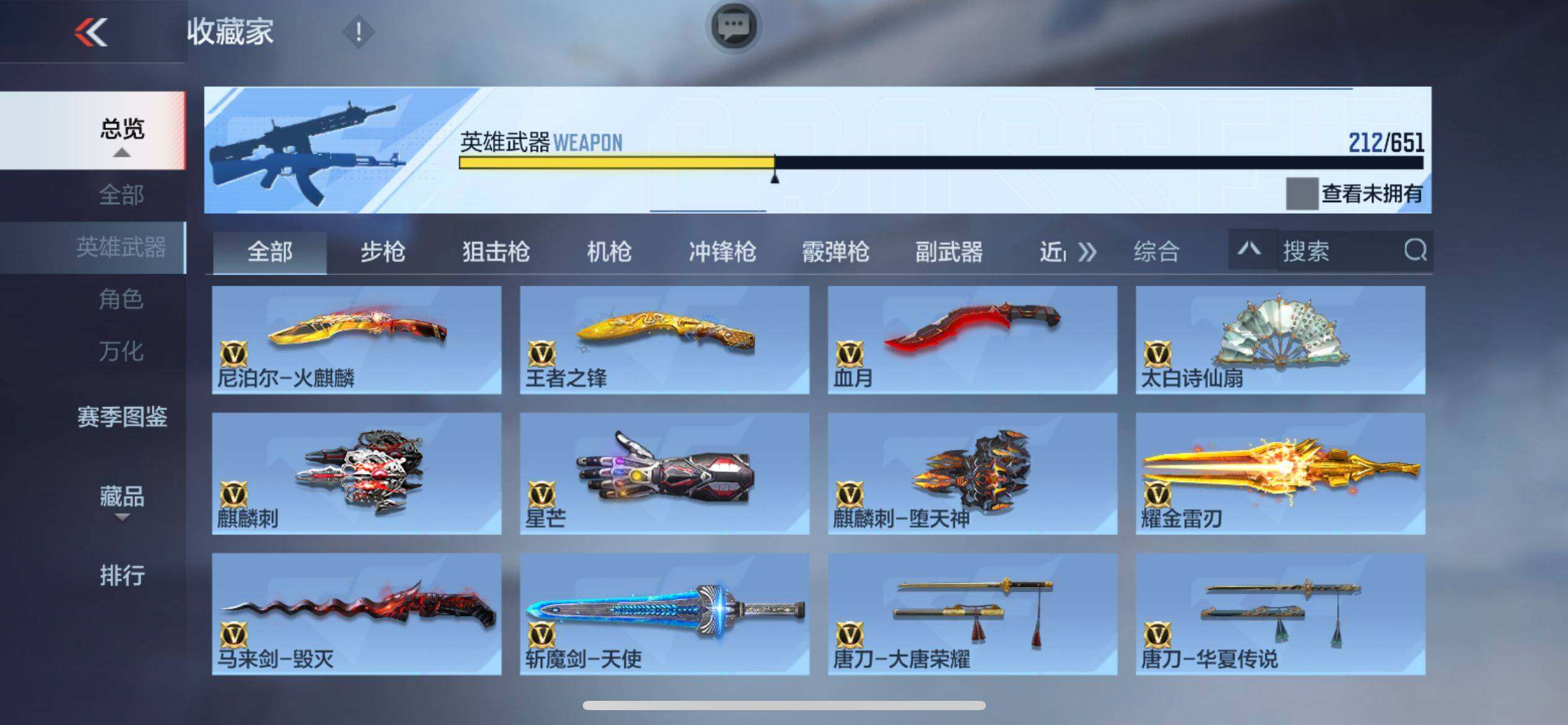 CFMEY329731枪战王者账号详情图27 CFMEY329731枪战王者账号详情图27