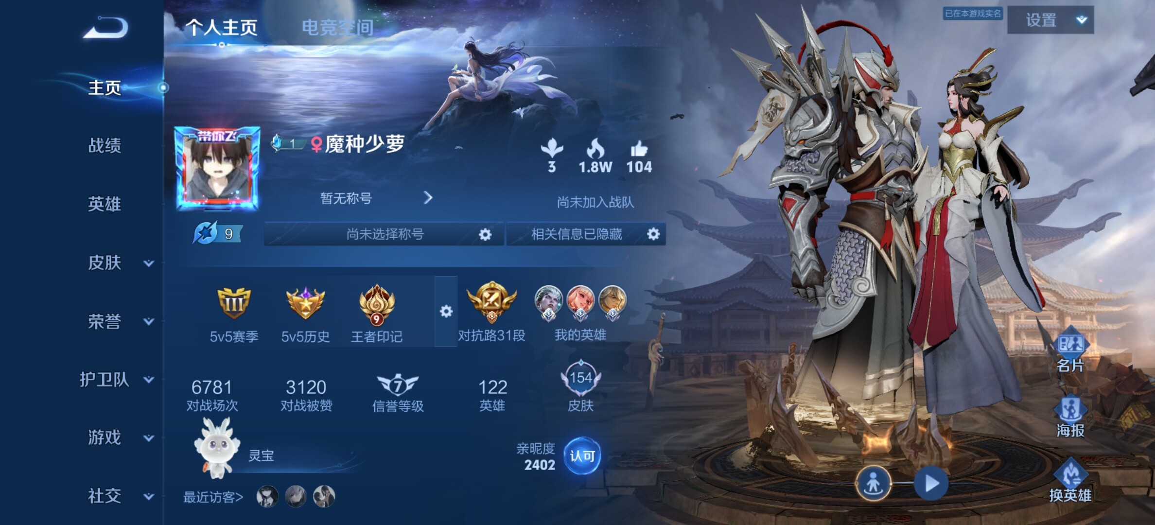 WZYXS3208478王者荣耀账号详情图2 WZYXS3208478王者荣耀账号详情图2