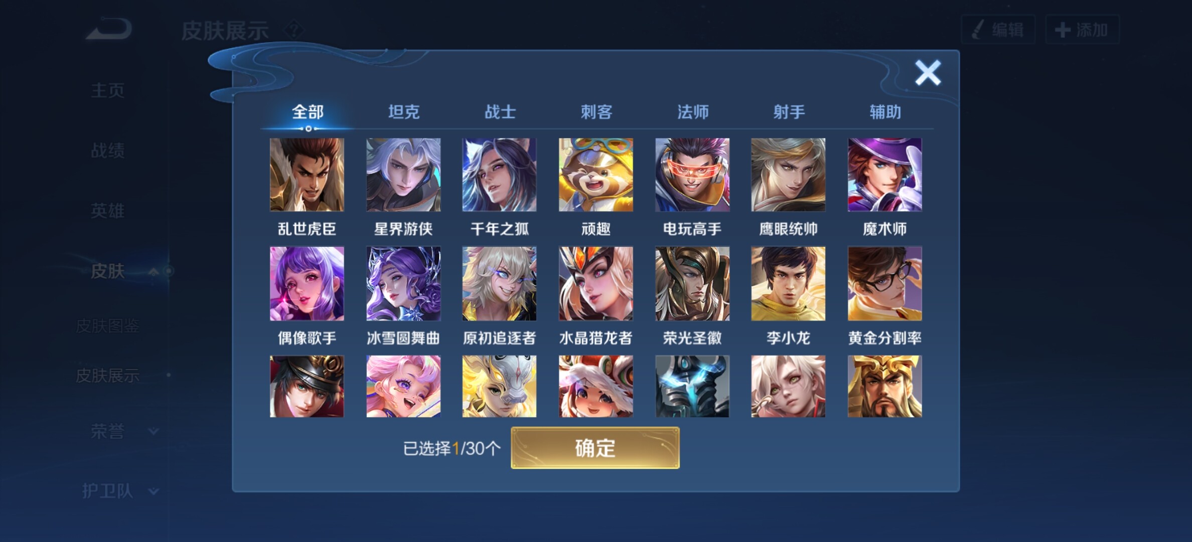 WZYXS3208478王者荣耀账号详情图7 WZYXS3208478王者荣耀账号详情图7