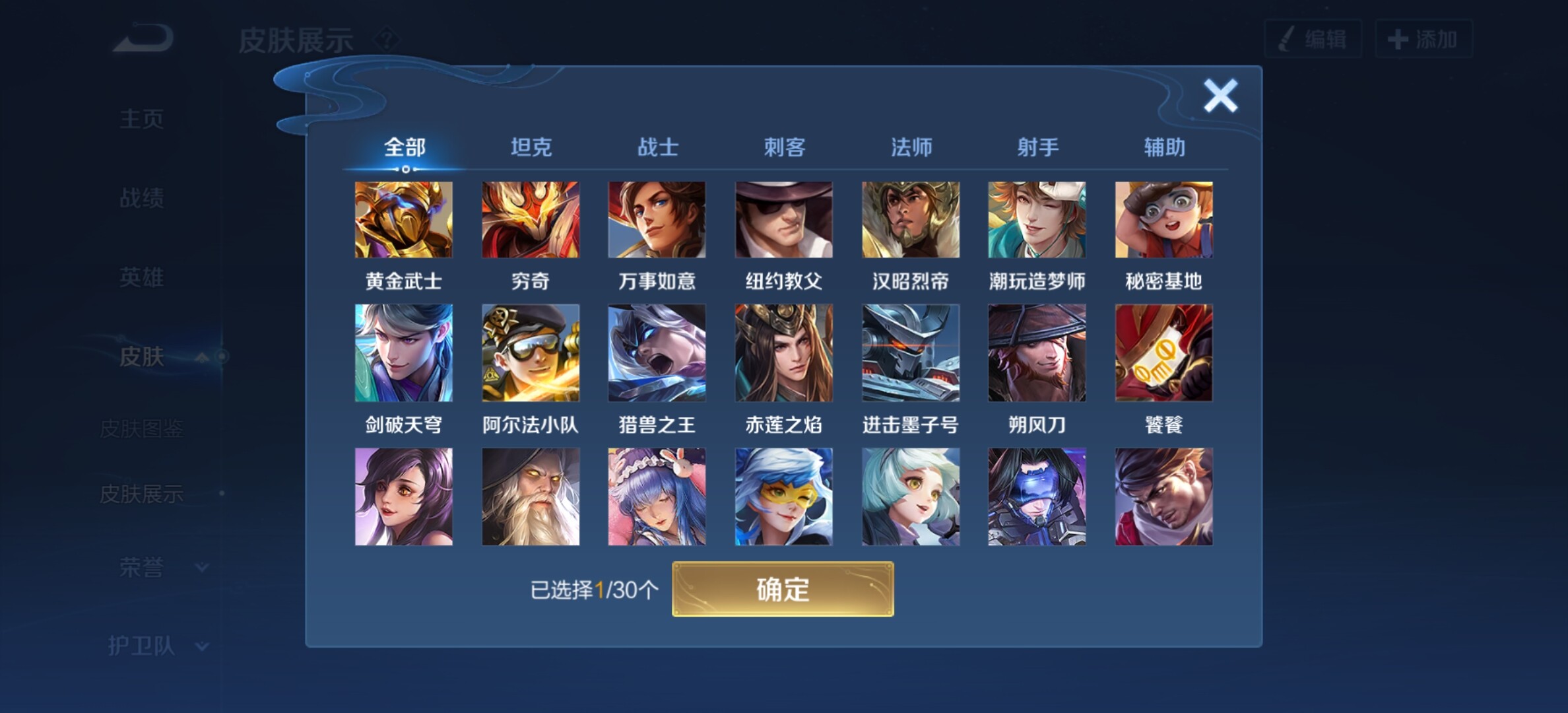 WZYXS3208478王者荣耀账号详情图8 WZYXS3208478王者荣耀账号详情图8