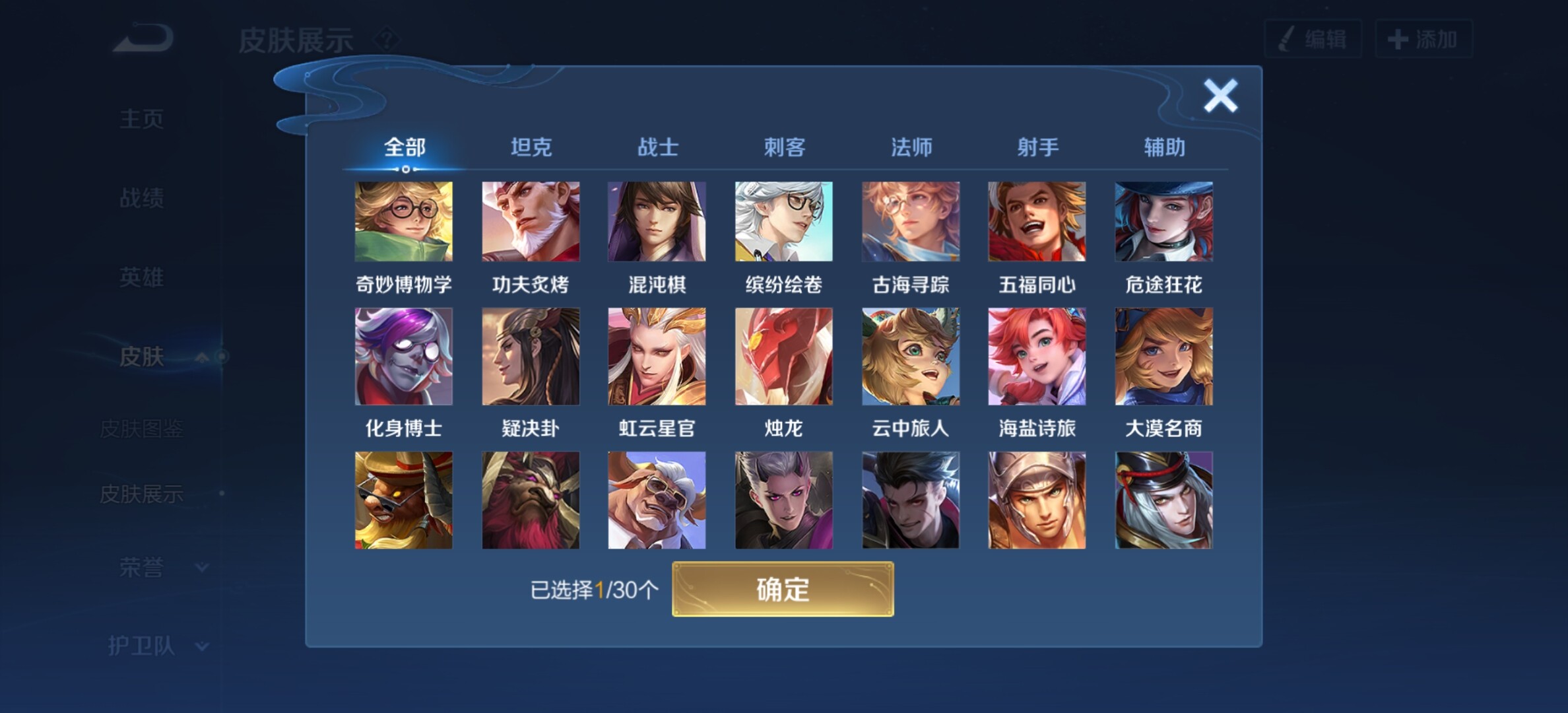 WZYXS3208478王者荣耀账号详情图9 WZYXS3208478王者荣耀账号详情图9