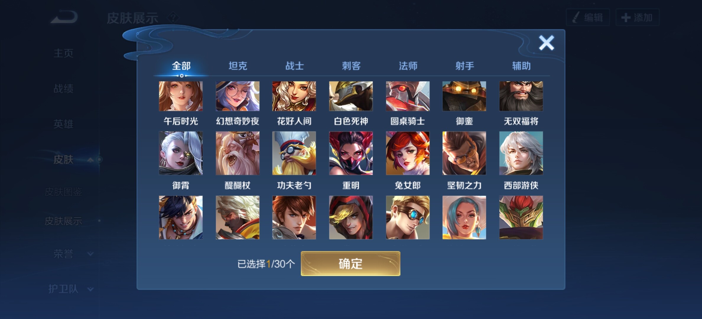 WZYXS3208478王者荣耀账号详情图10 WZYXS3208478王者荣耀账号详情图10