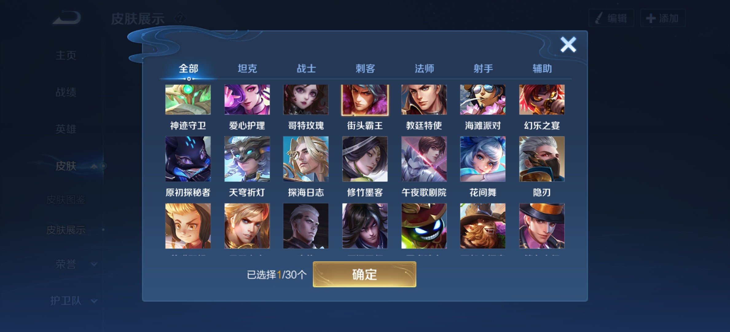 WZYXS3208478王者荣耀账号详情图11 WZYXS3208478王者荣耀账号详情图11
