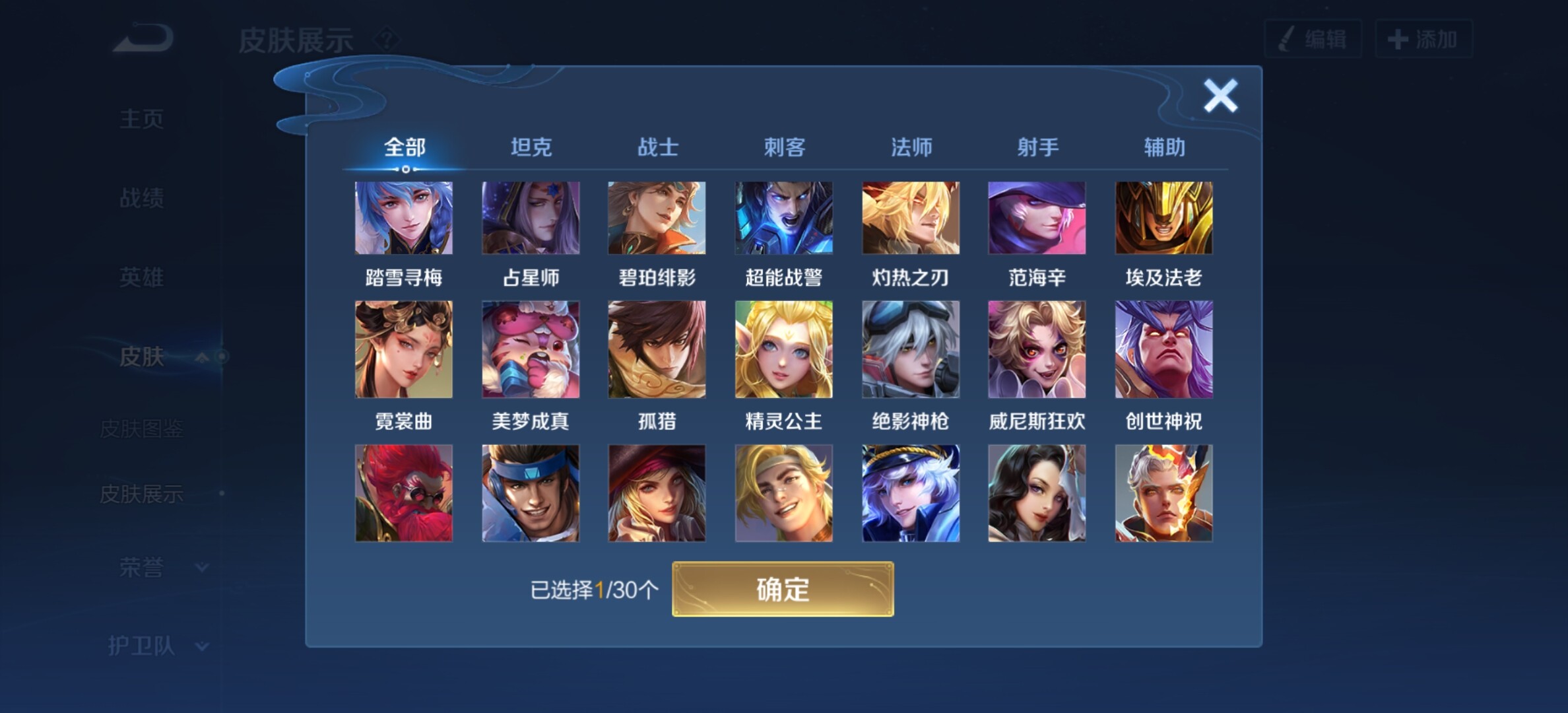 WZYXS3208478王者荣耀账号详情图12 WZYXS3208478王者荣耀账号详情图12