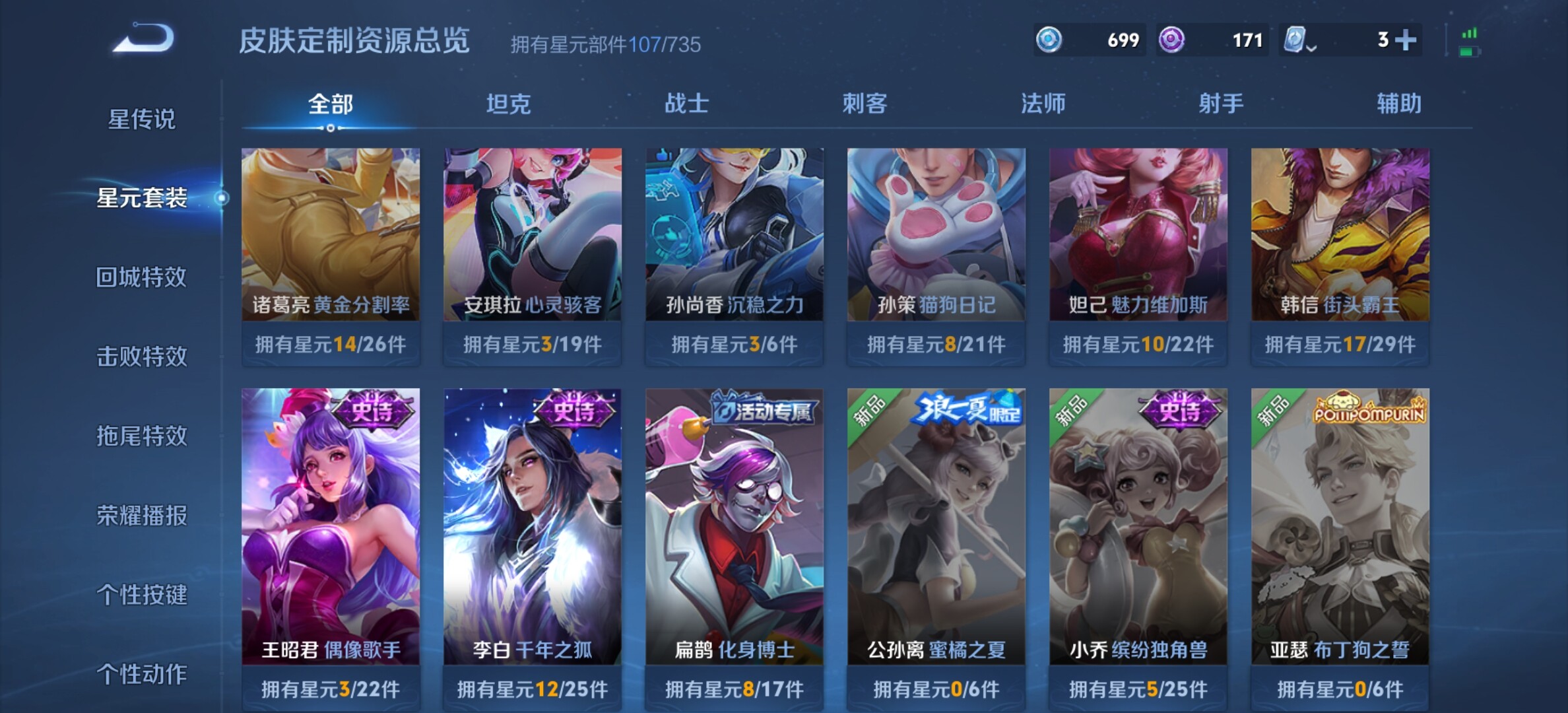 WZYXS3208478王者荣耀账号详情图13 WZYXS3208478王者荣耀账号详情图13