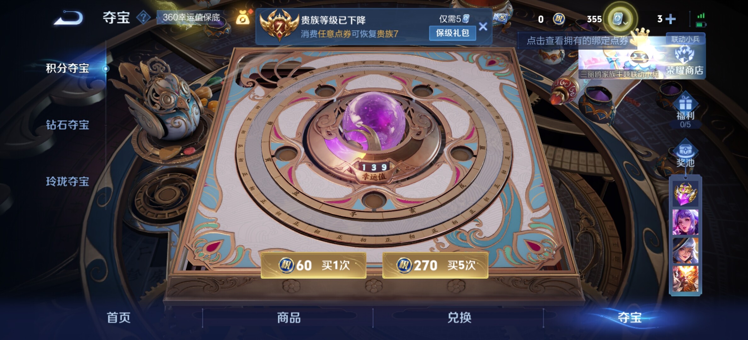 WZYXS3208478王者荣耀账号详情图14 WZYXS3208478王者荣耀账号详情图14