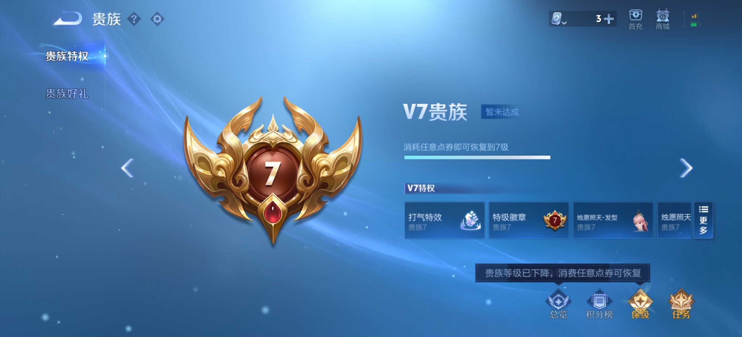 WZYXS3208478王者荣耀账号详情图15 WZYXS3208478王者荣耀账号详情图15