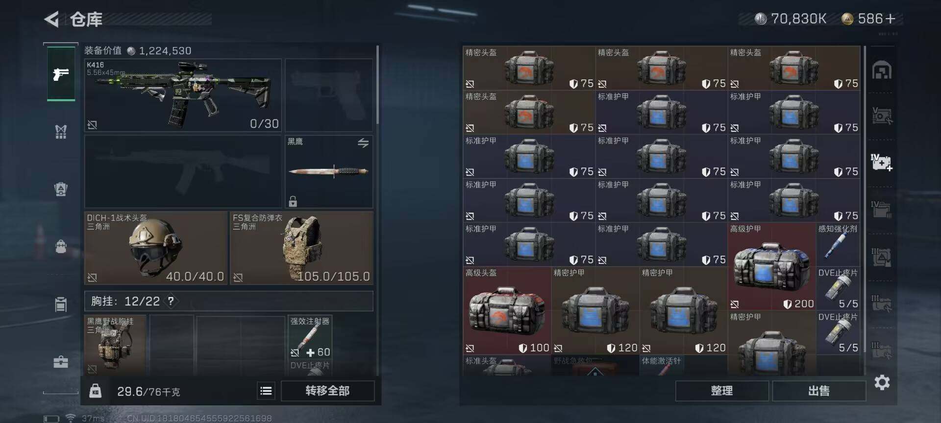 SJZEY35051三角洲行动账号详情图8 SJZEY35051三角洲行动账号详情图8
