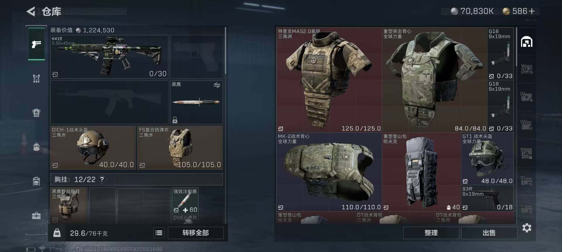 SJZEY35051三角洲行动账号详情图9 SJZEY35051三角洲行动账号详情图9
