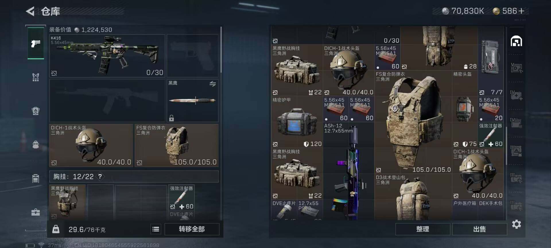 SJZEY35051三角洲行动账号详情图15 SJZEY35051三角洲行动账号详情图15