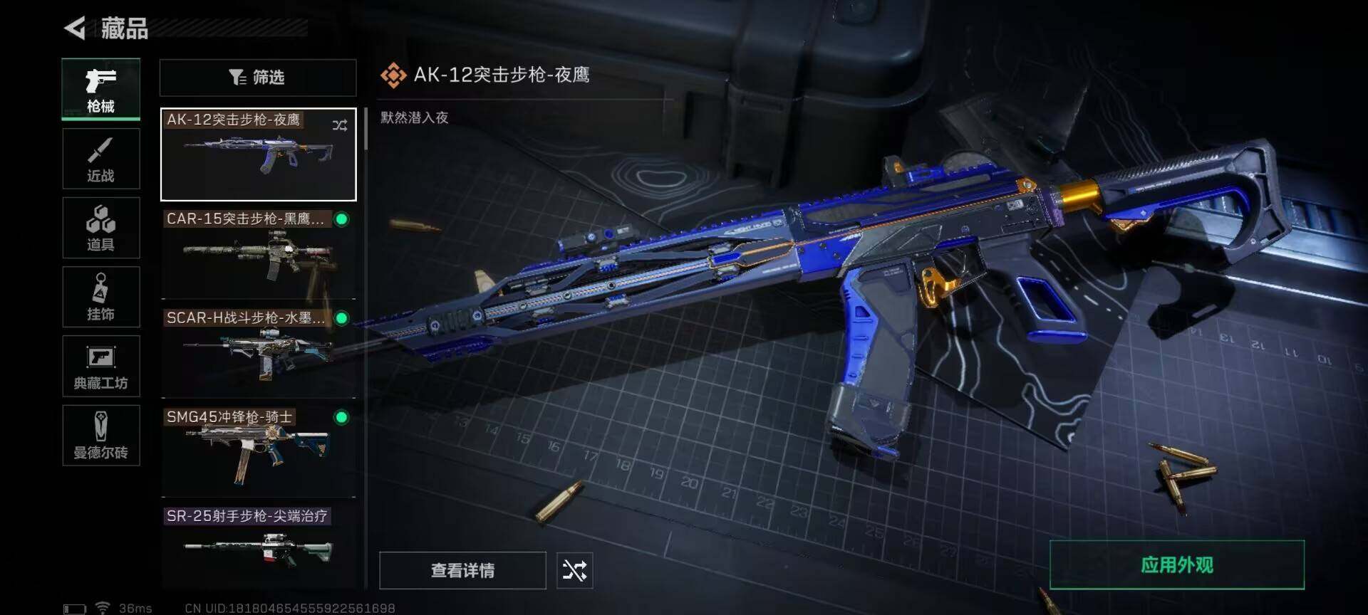 SJZEY35051三角洲行动账号详情图16 SJZEY35051三角洲行动账号详情图16