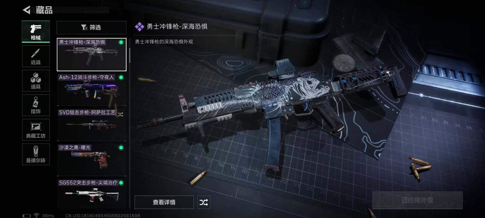 SJZEY35051三角洲行动账号详情图19 SJZEY35051三角洲行动账号详情图19