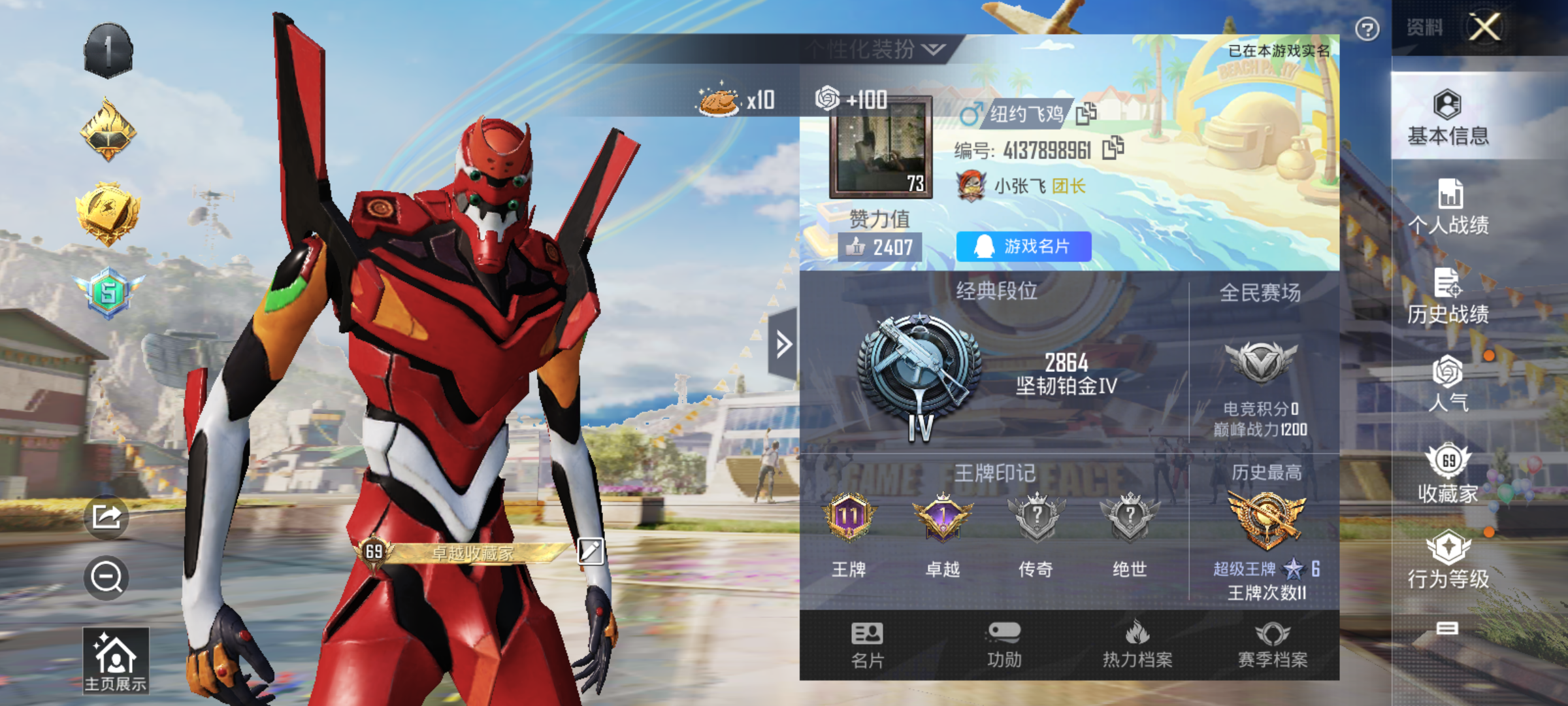 HPJM3263182和平精英账号详情图11 HPJM3263182和平精英账号详情图11