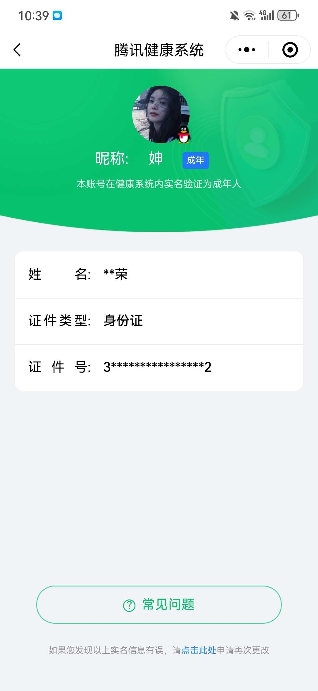 WZ033151282王者荣耀账号详情图4 WZ033151282王者荣耀账号详情图4