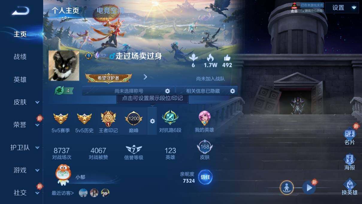 WZ033151282王者荣耀账号详情图5 WZ033151282王者荣耀账号详情图5