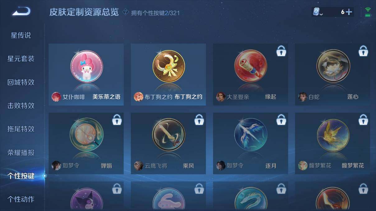 WZ033151282王者荣耀账号详情图13 WZ033151282王者荣耀账号详情图13