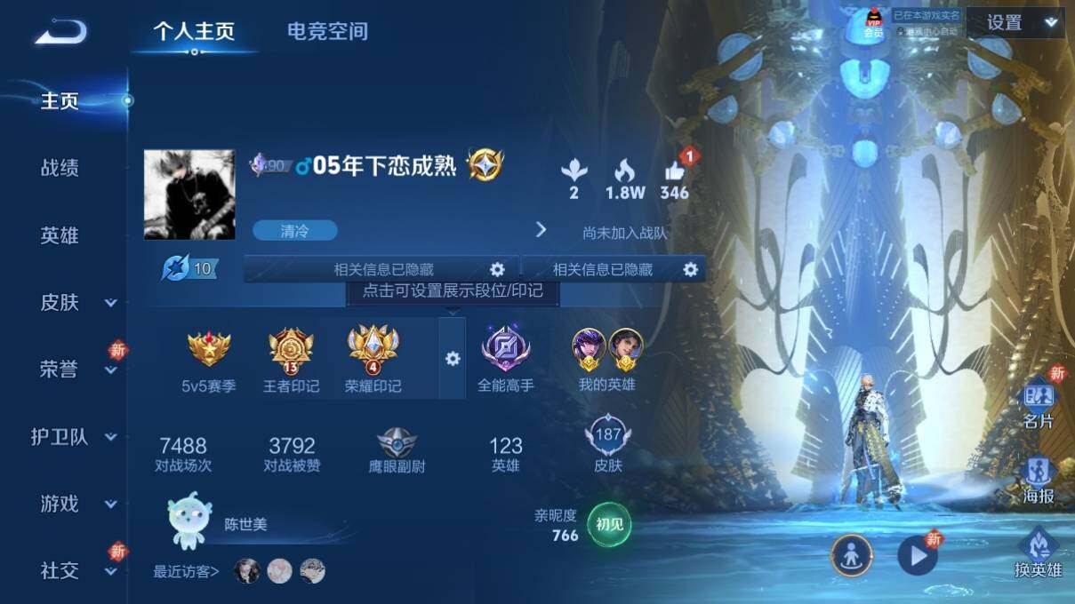 WZ033151279王者荣耀账号详情图6 WZ033151279王者荣耀账号详情图6