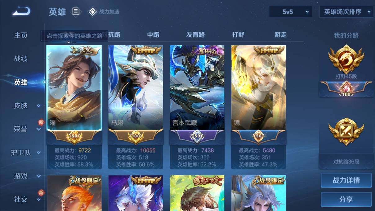 WZ033151279王者荣耀账号详情图7 WZ033151279王者荣耀账号详情图7