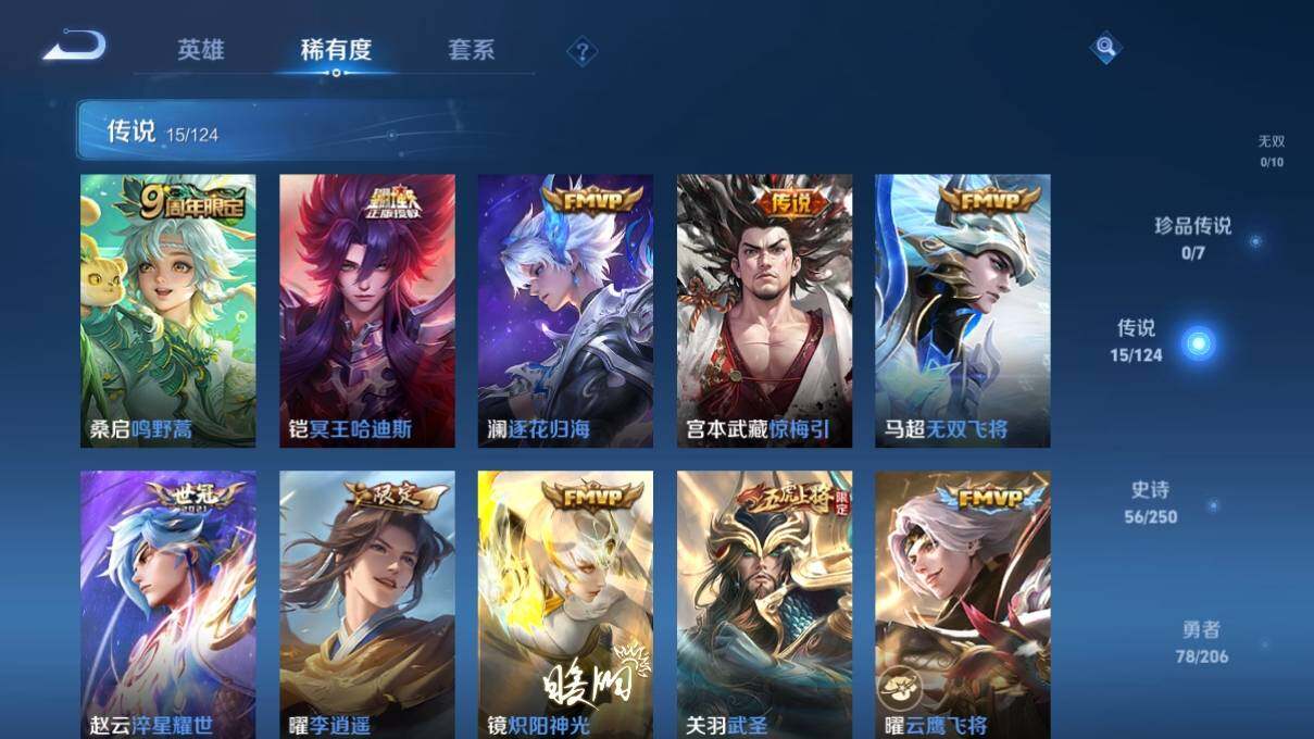 WZ033151279王者荣耀账号详情图10 WZ033151279王者荣耀账号详情图10