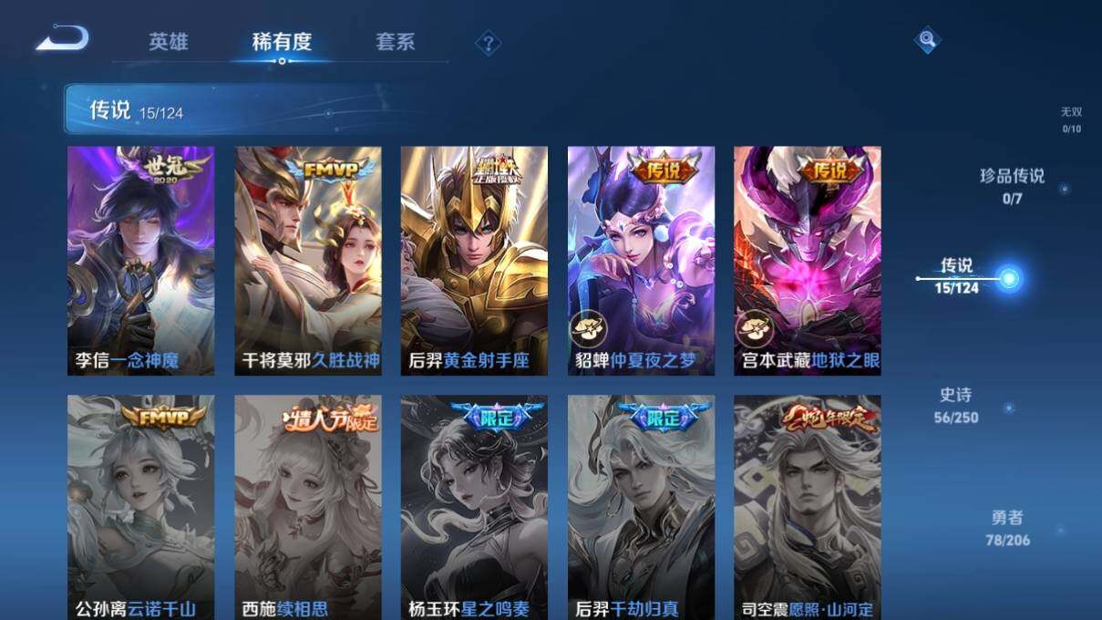 WZ033151279王者荣耀账号详情图11 WZ033151279王者荣耀账号详情图11