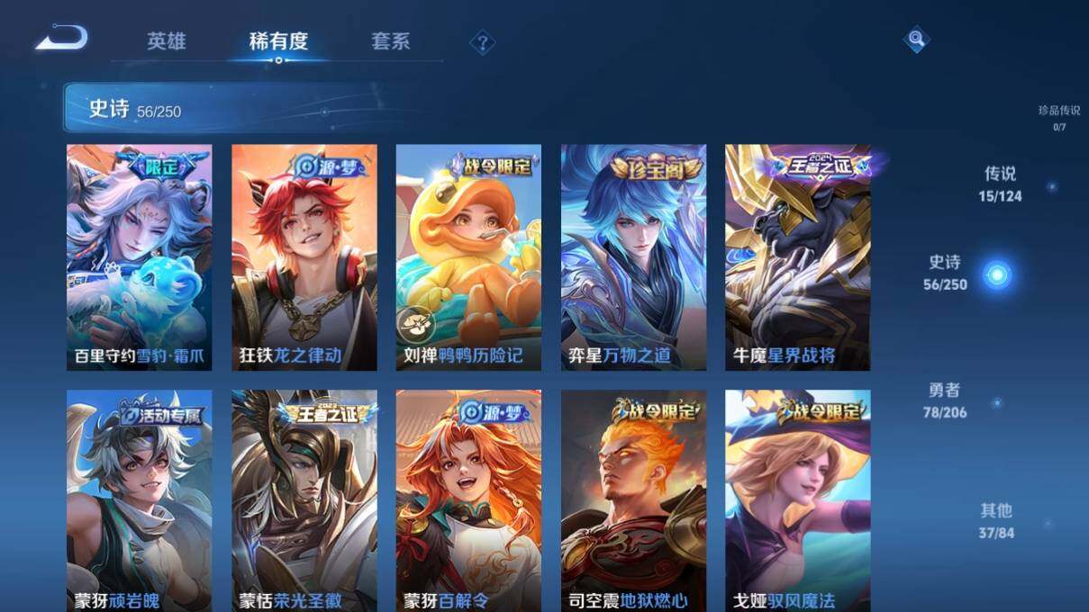 WZ033151279王者荣耀账号详情图12 WZ033151279王者荣耀账号详情图12