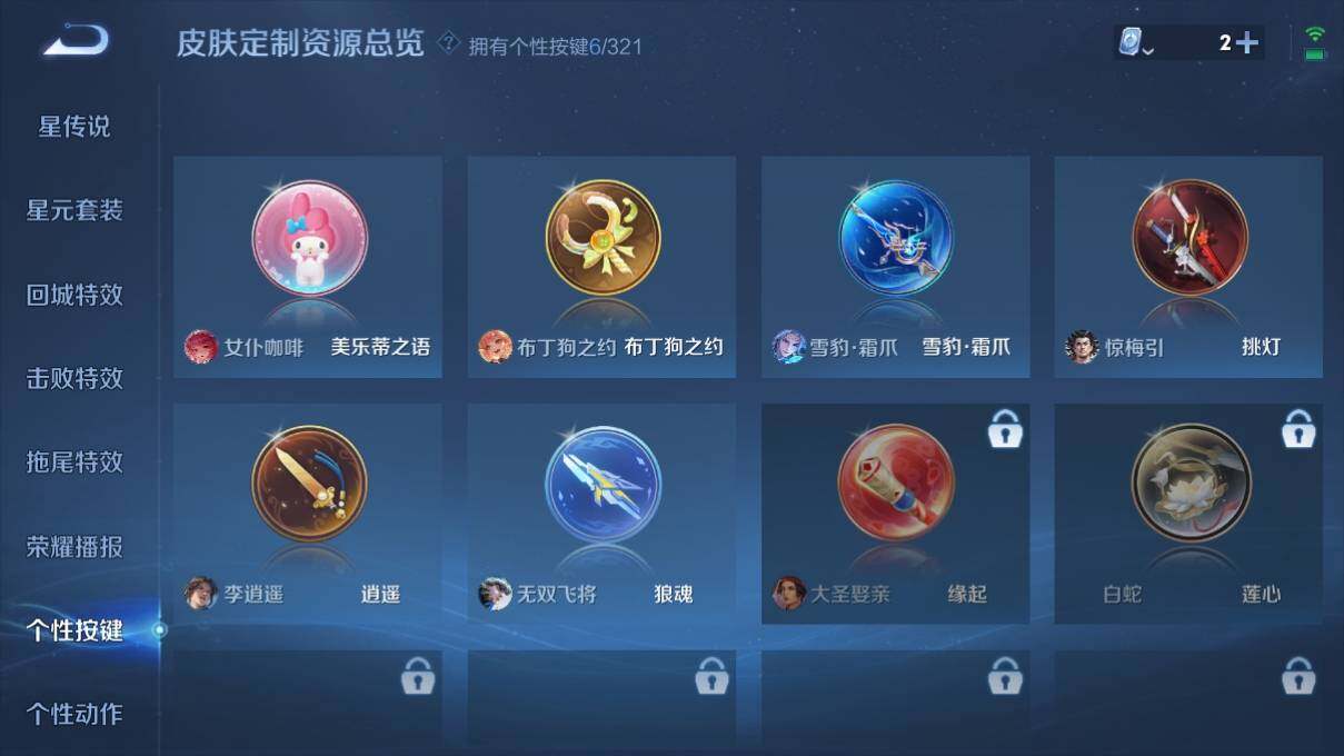 WZ033151279王者荣耀账号详情图16 WZ033151279王者荣耀账号详情图16