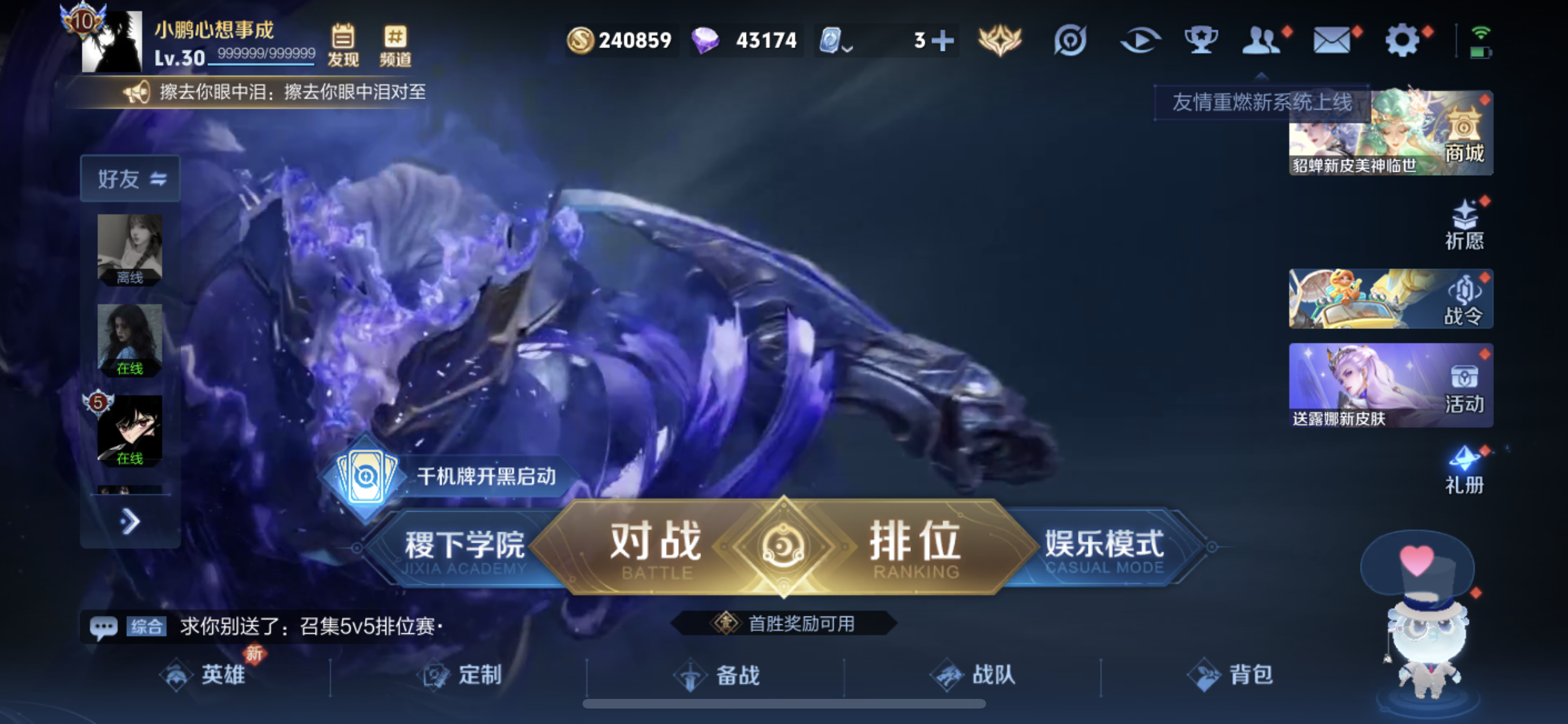 WZJM3165583王者荣耀账号详情图16 WZJM3165583王者荣耀账号详情图16