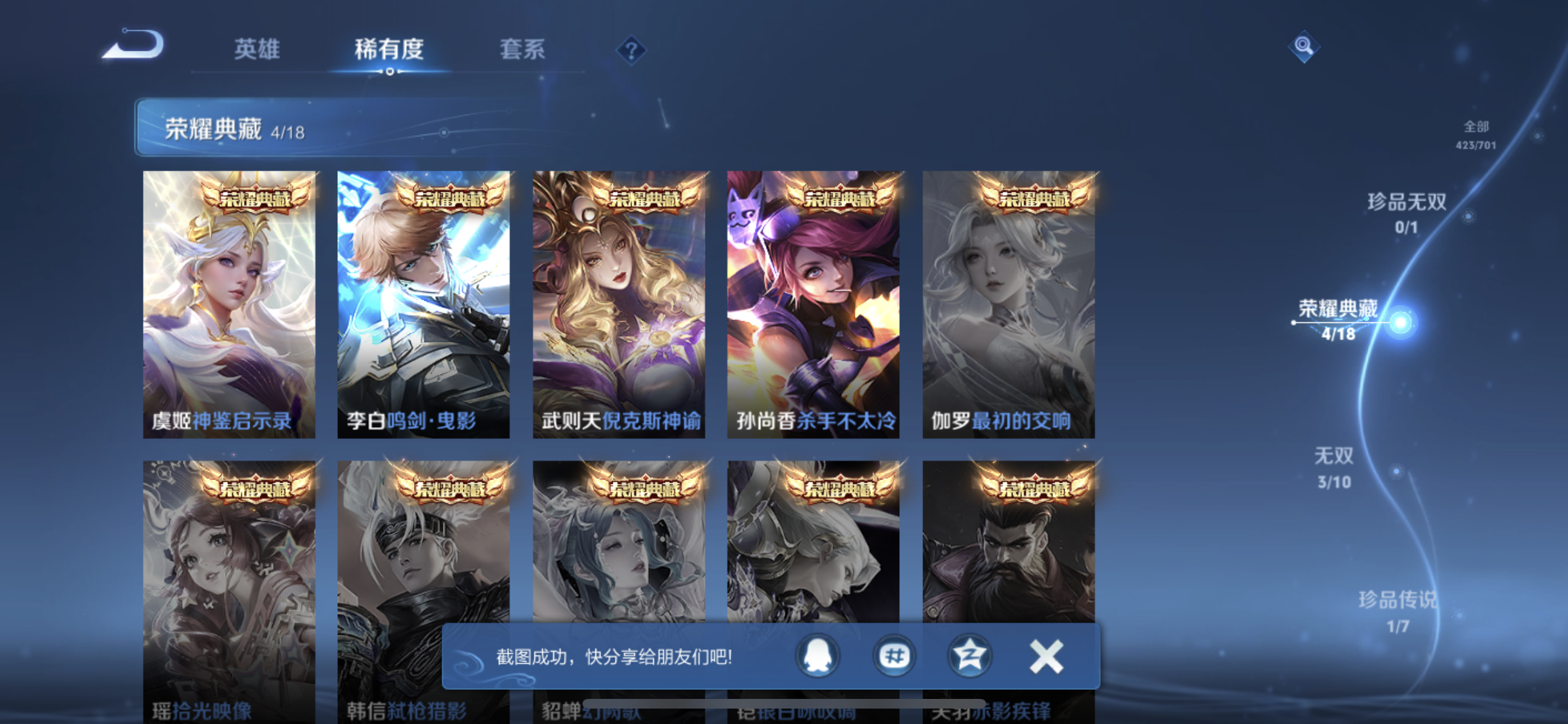 WZJM3165583王者荣耀账号详情图13 WZJM3165583王者荣耀账号详情图13
