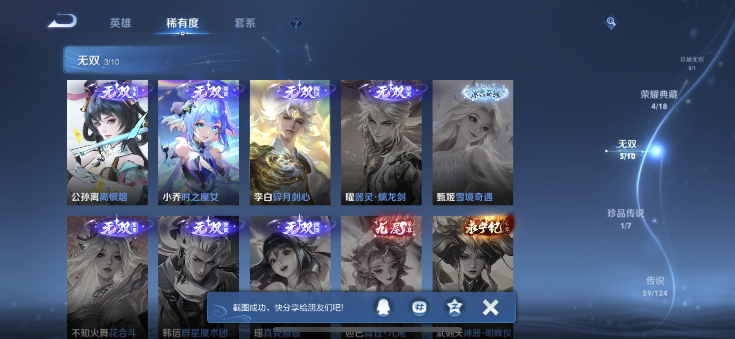 WZJM3165583王者荣耀账号详情图3 WZJM3165583王者荣耀账号详情图3