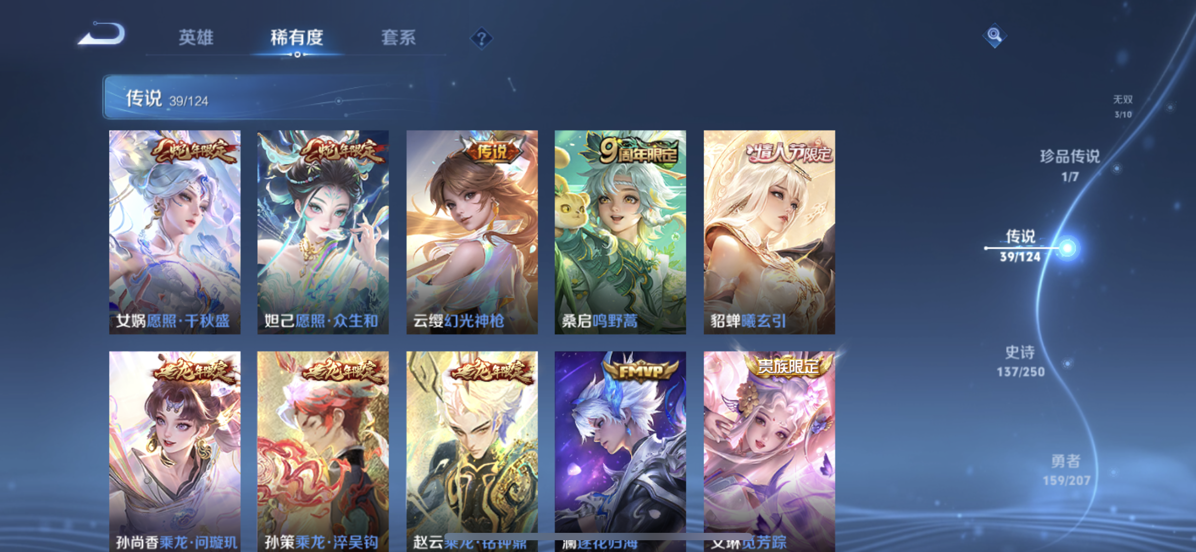 WZJM3165583王者荣耀账号详情图4 WZJM3165583王者荣耀账号详情图4