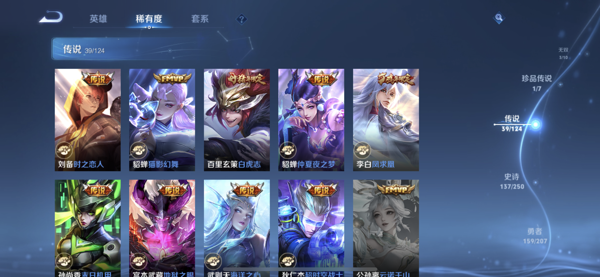 WZJM3165583王者荣耀账号详情图10 WZJM3165583王者荣耀账号详情图10