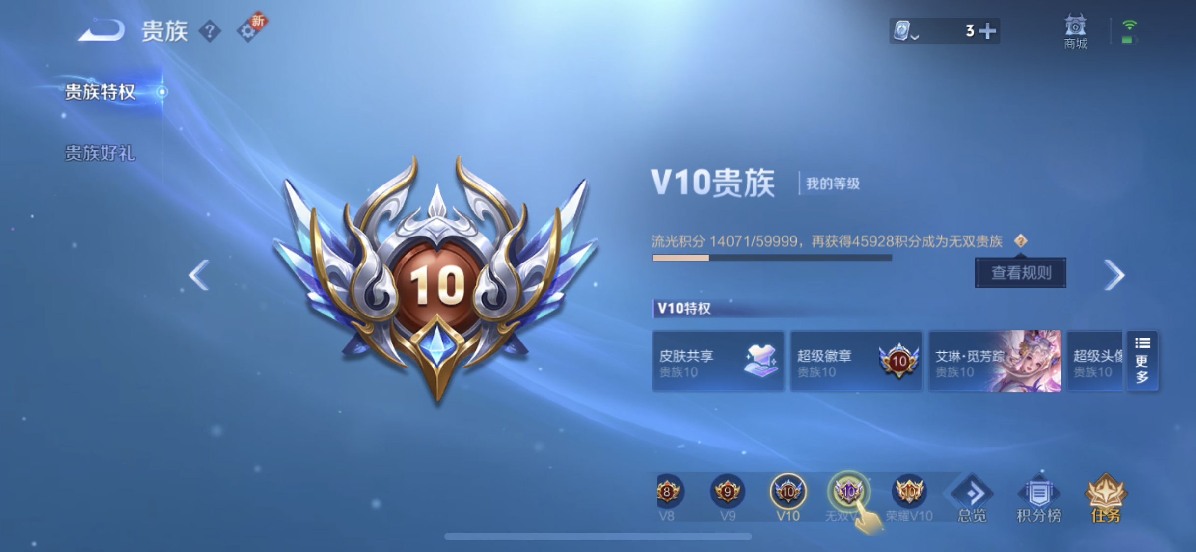 WZJM3165583王者荣耀账号详情图9 WZJM3165583王者荣耀账号详情图9