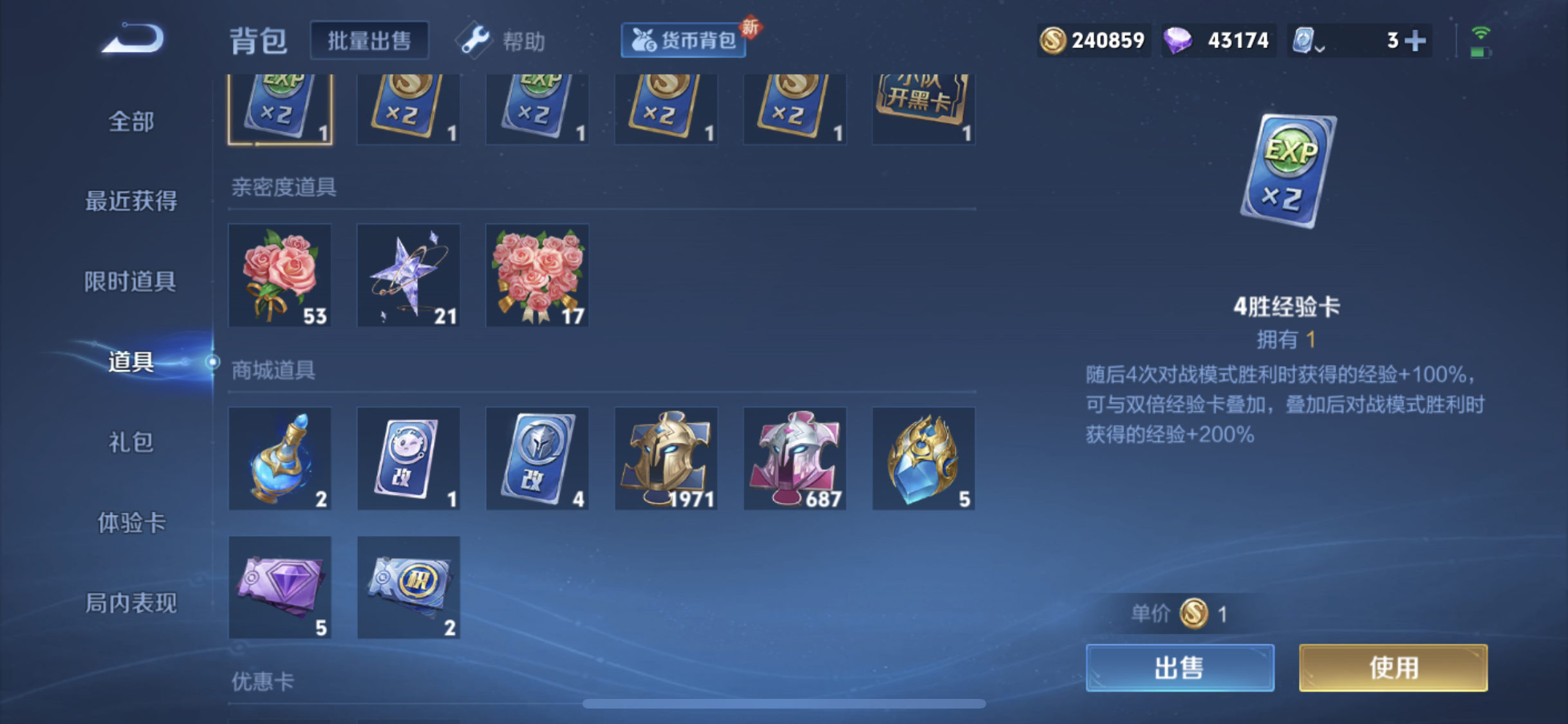 WZJM3165583王者荣耀账号详情图6 WZJM3165583王者荣耀账号详情图6