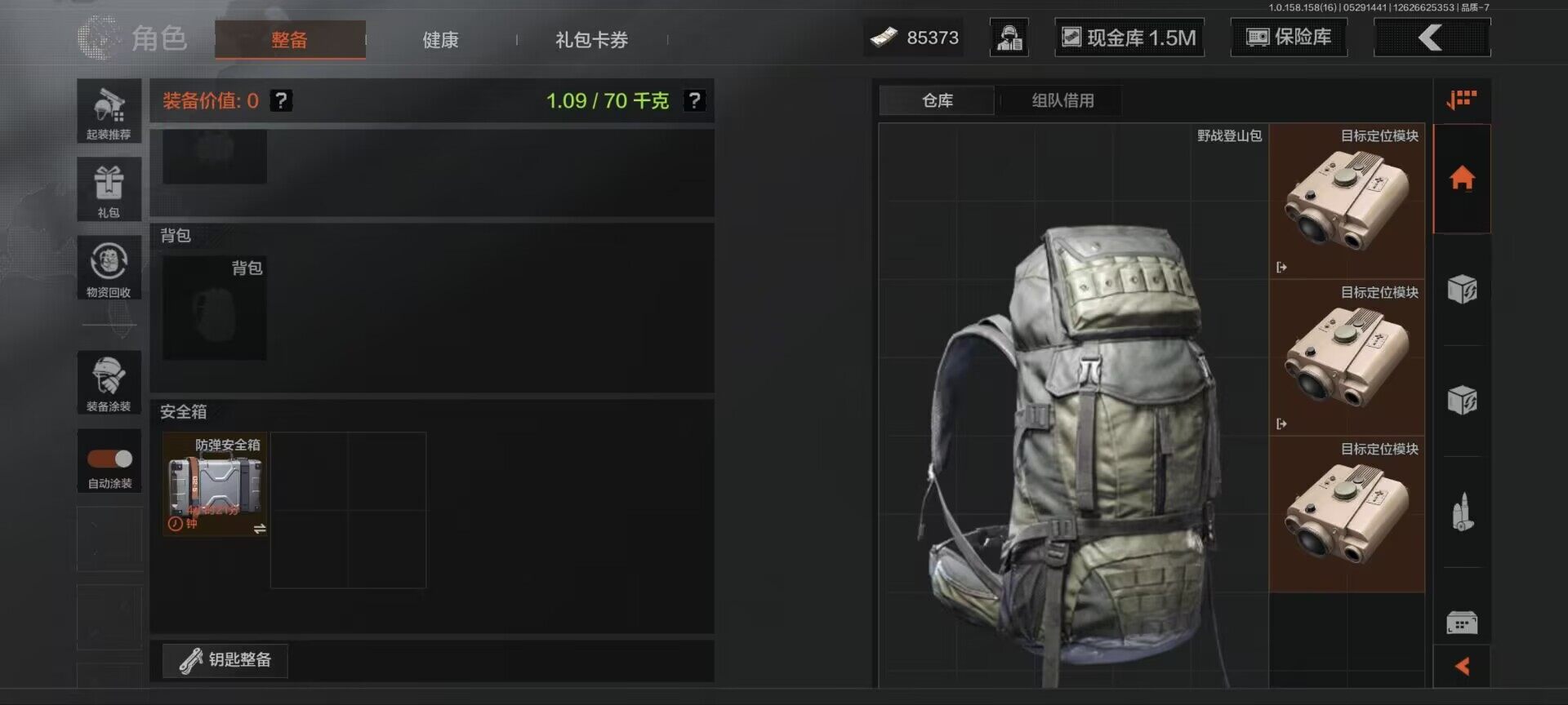 AQEY31810暗区突围账号详情图7 AQEY31810暗区突围账号详情图7