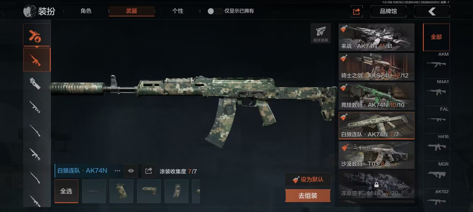 AQEY31810暗区突围账号详情图9 AQEY31810暗区突围账号详情图9